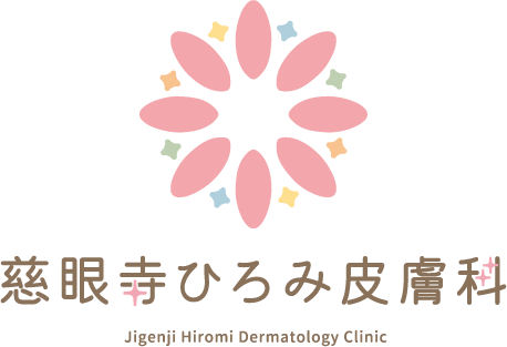 慈眼寺ひろみ皮膚科 ロゴ